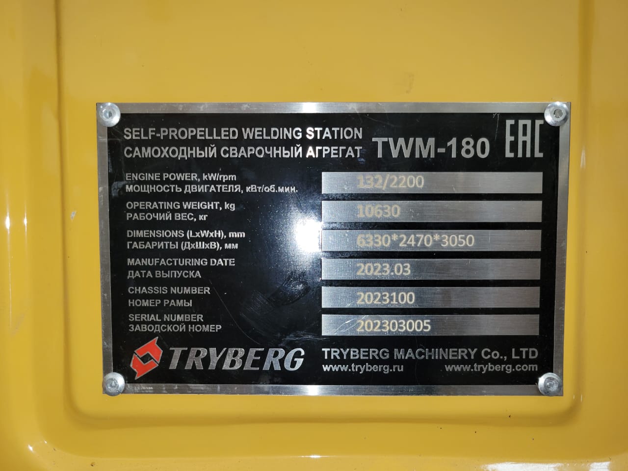 шильдик табличка самоходный сварочный агрегат TRYBERG TWM-180 (2)